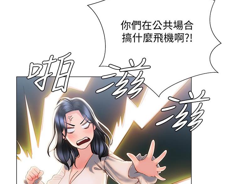 《终结暧昧》第58话 第58页