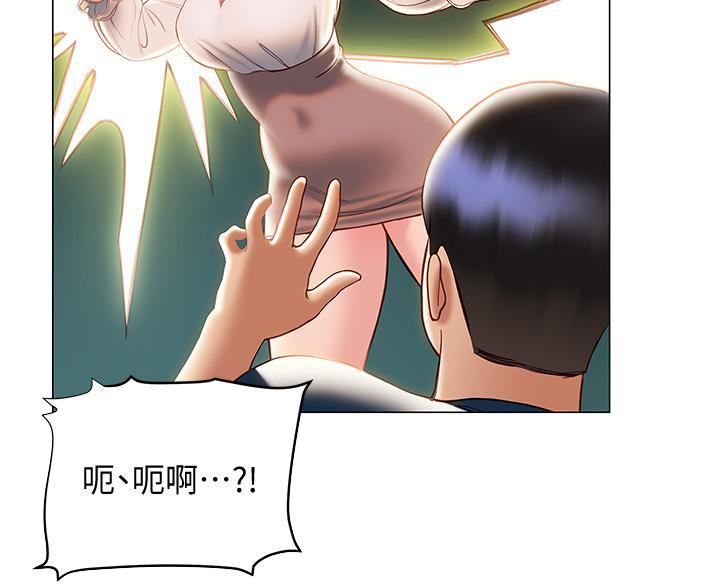 《终结暧昧》第58话 第59页