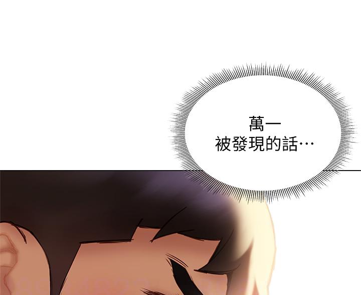 《终结暧昧》第58话 第5页