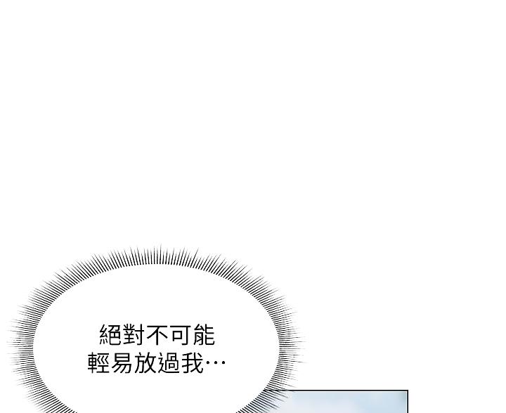 《终结暧昧》第58话 第60页
