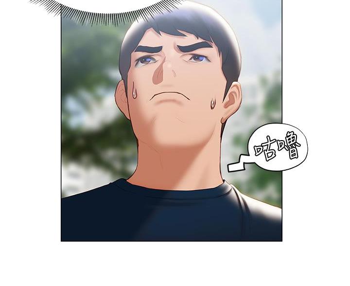 《终结暧昧》第58话 第61页