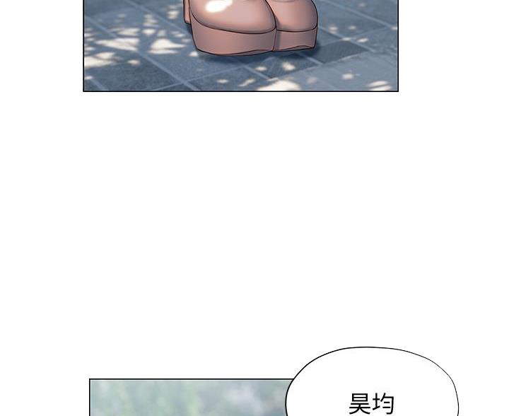 《终结暧昧》第58话 第65页
