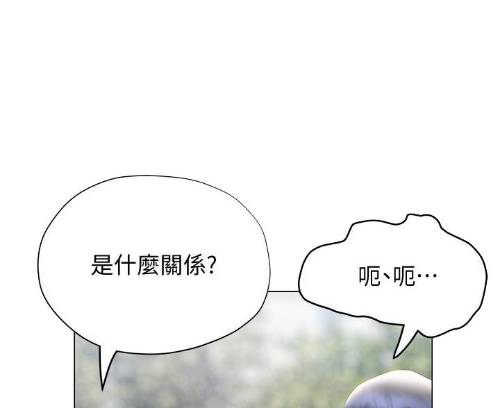 《终结暧昧》第58话 第72页