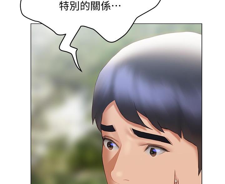 《终结暧昧》第58话 第75页