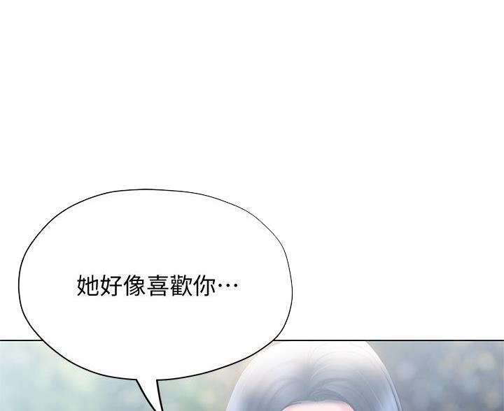 《终结暧昧》第58话 第77页