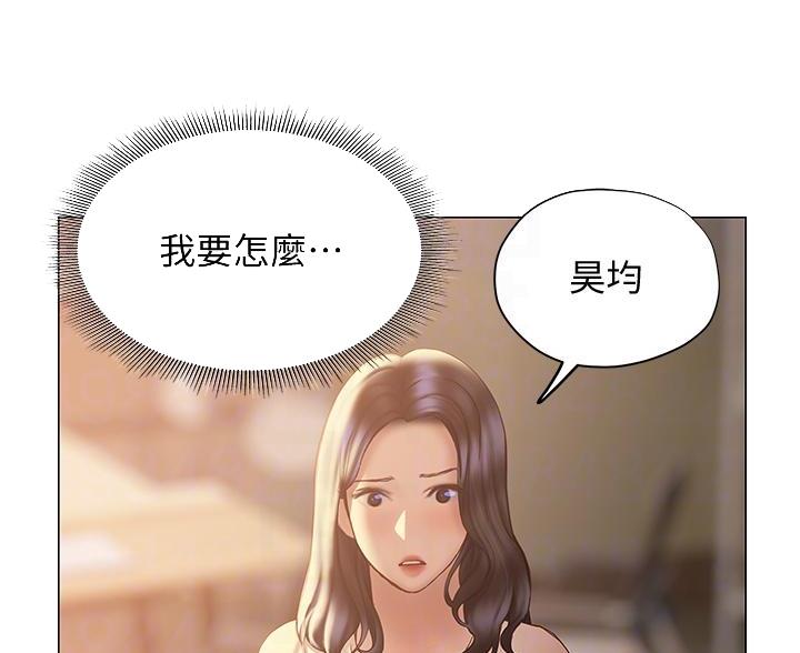 《终结暧昧》第58话 第7页