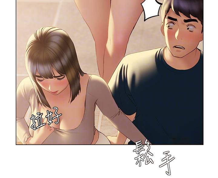 《终结暧昧》第58话 第9页