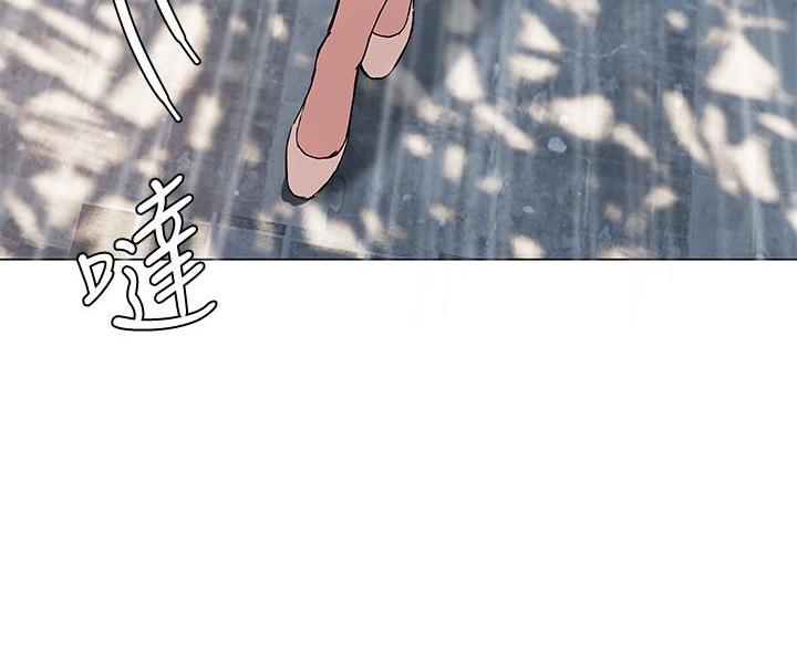 《终结暧昧》第59话 第12页
