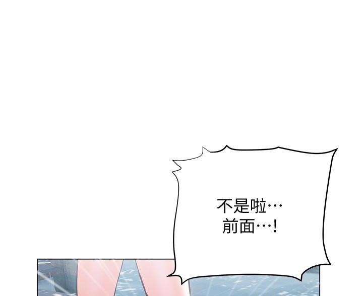 《终结暧昧》第59话 第16页