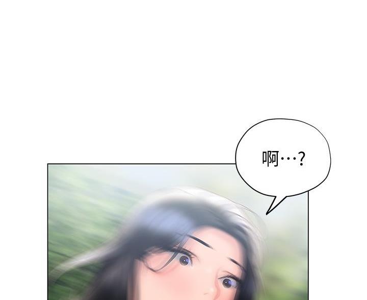 《终结暧昧》第59话 第18页