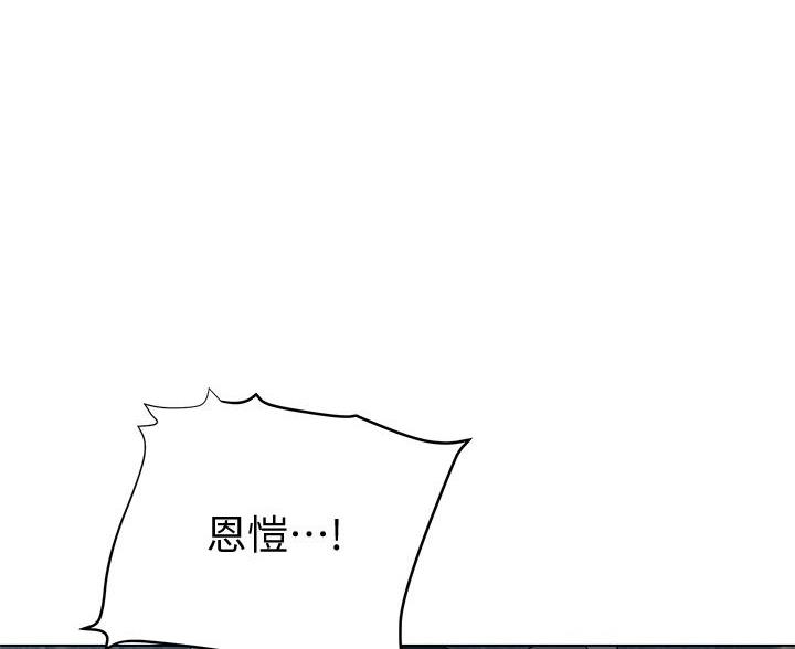 《终结暧昧》第59话 第20页