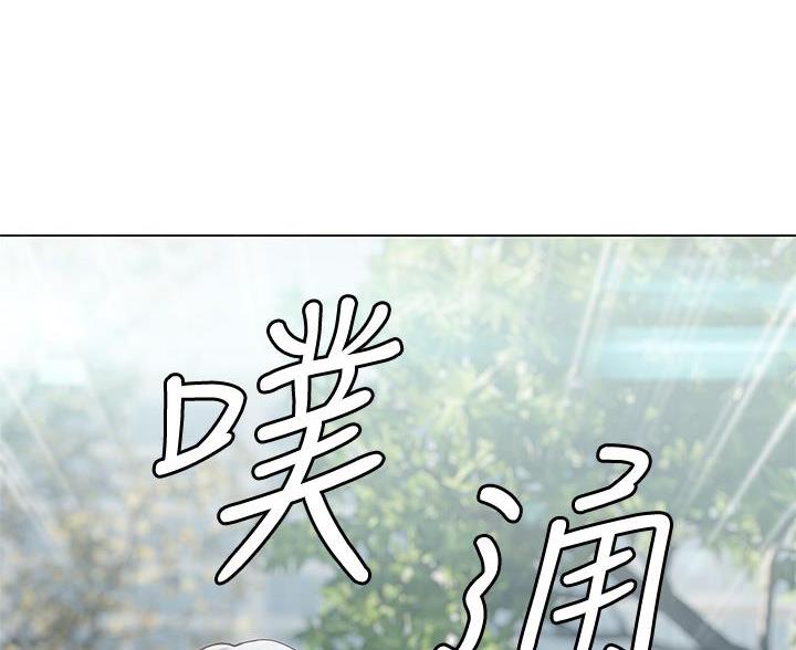 《终结暧昧》第59话 第27页
