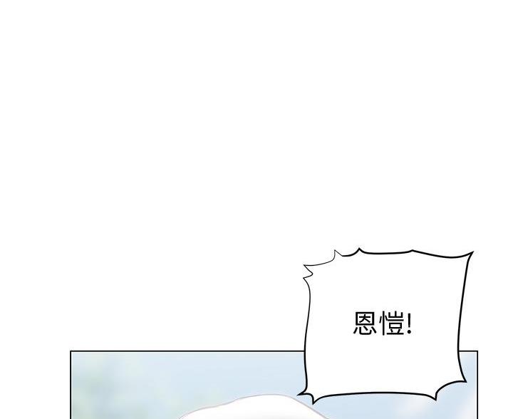 《终结暧昧》第59话 第30页