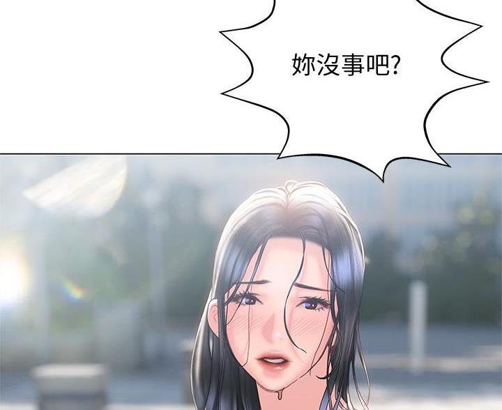 《终结暧昧》第59话 第33页