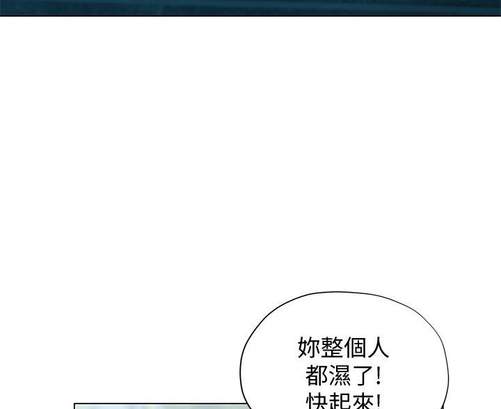 《终结暧昧》第59话 第36页