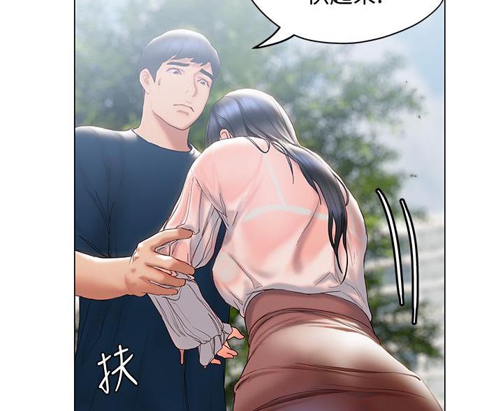 《终结暧昧》第59话 第37页