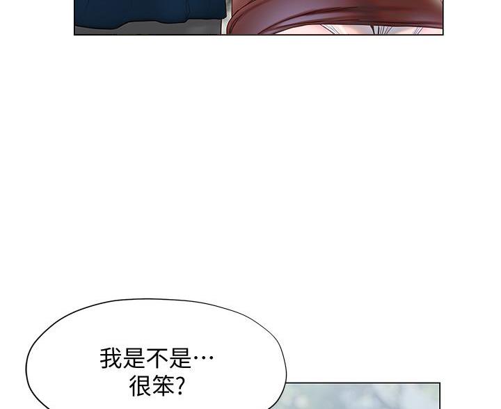 《终结暧昧》第59话 第38页
