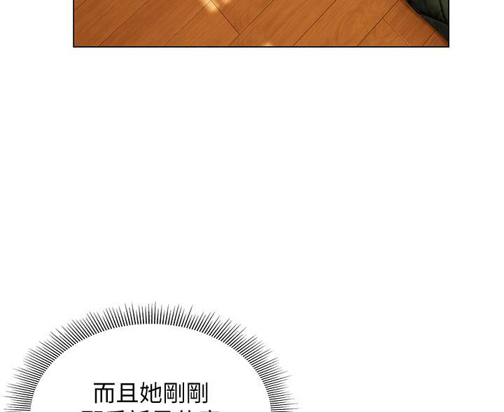 《终结暧昧》第59话 第57页
