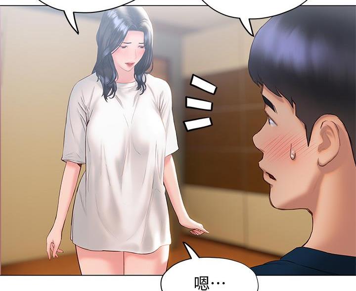 《终结暧昧》第59话 第60页