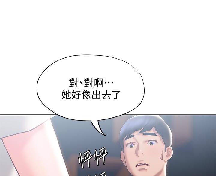 《终结暧昧》第59话 第65页