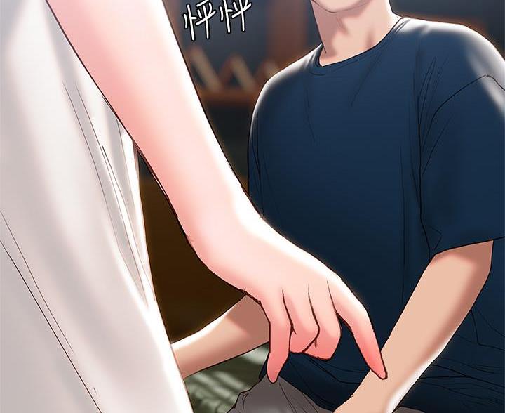《终结暧昧》第59话 第66页