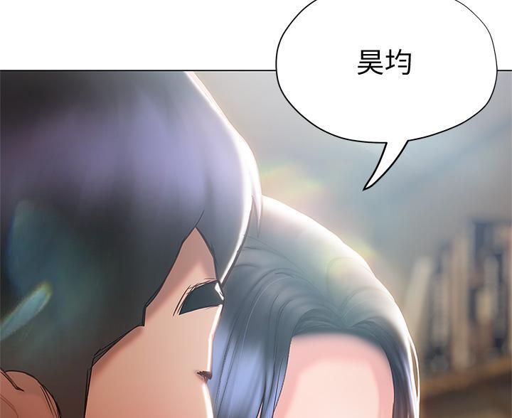 《终结暧昧》第59话 第71页