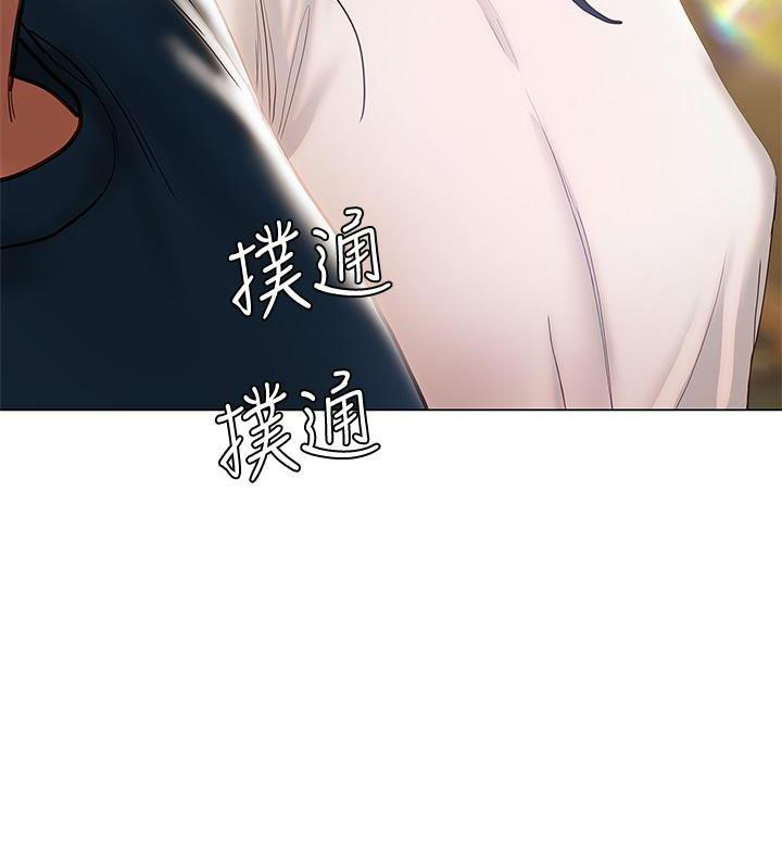 《终结暧昧》第59话 第73页