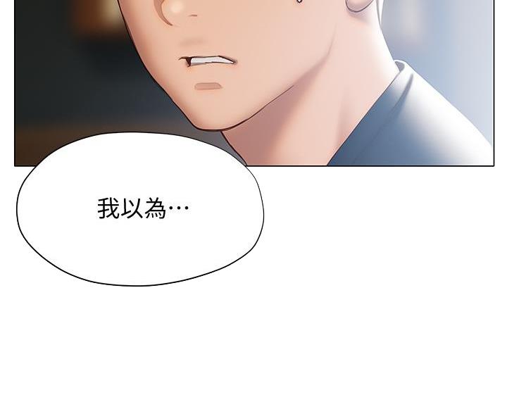 《终结暧昧》第60话 第14页