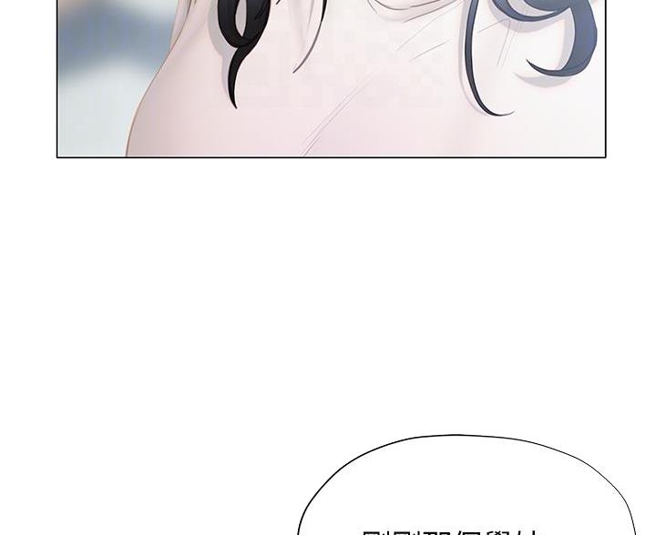 《终结暧昧》第60话 第19页