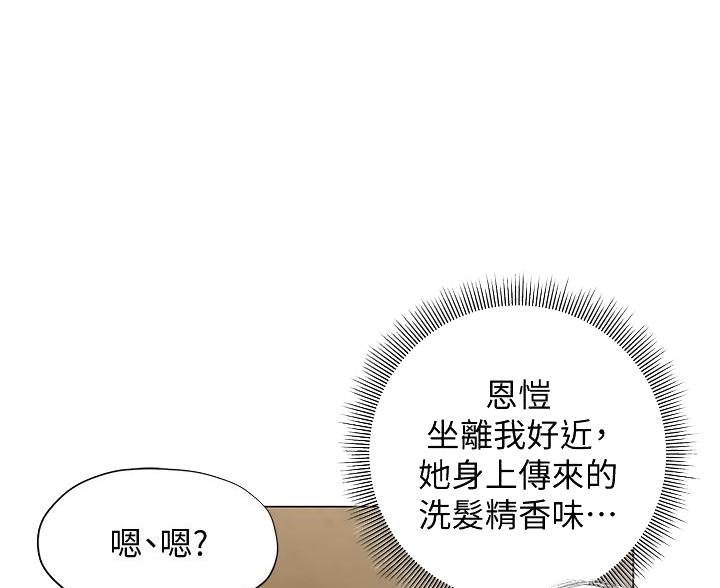 《终结暧昧》第60话 第1页