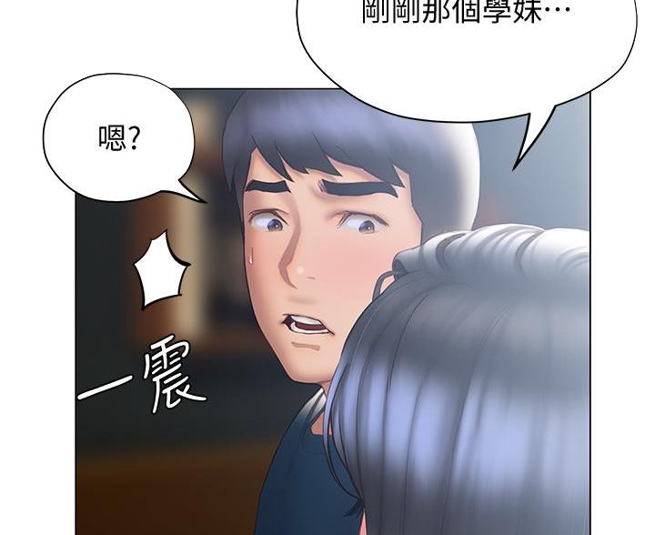 《终结暧昧》第60话 第20页