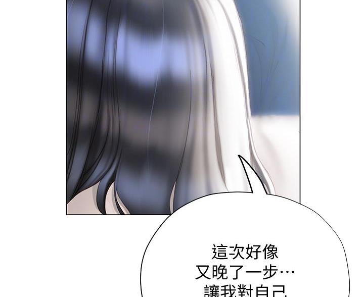 《终结暧昧》第60话 第28页