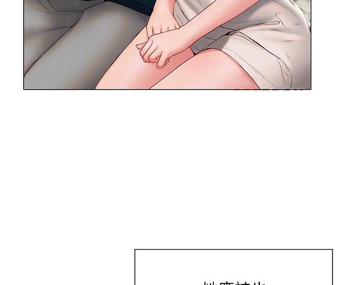 《终结暧昧》第60话 第36页