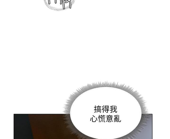《终结暧昧》第60话 第3页