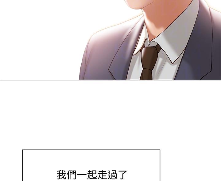 《终结暧昧》第60话 第50页