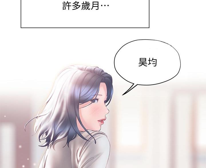 《终结暧昧》第60话 第51页
