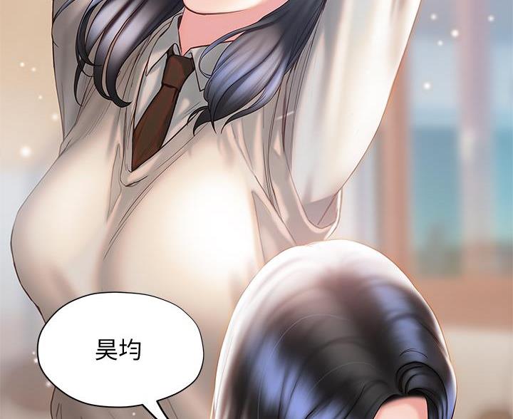 《终结暧昧》第60话 第53页