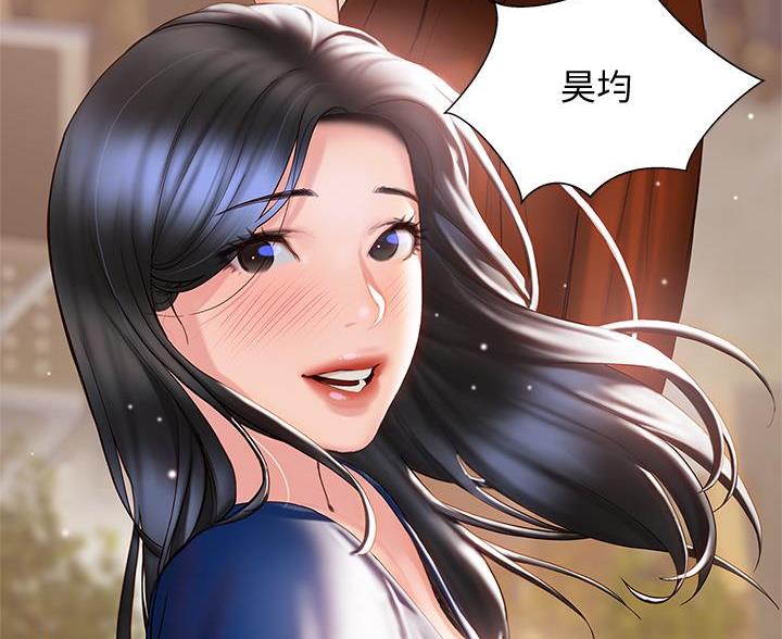 《终结暧昧》第60话 第55页
