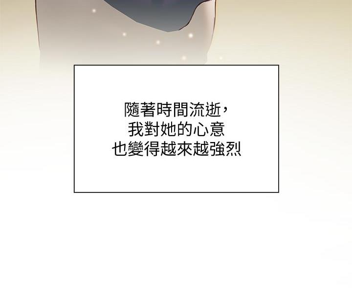 《终结暧昧》第60话 第57页