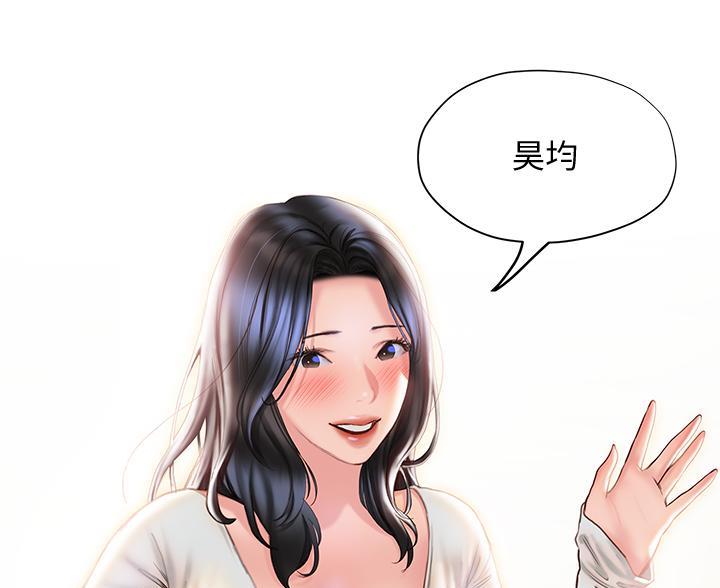 《终结暧昧》第60话 第58页
