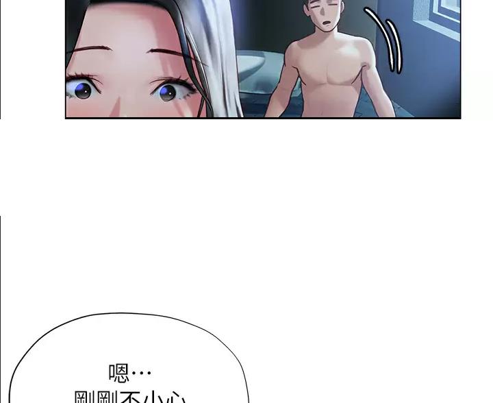 《终结暧昧》第62话 第10页