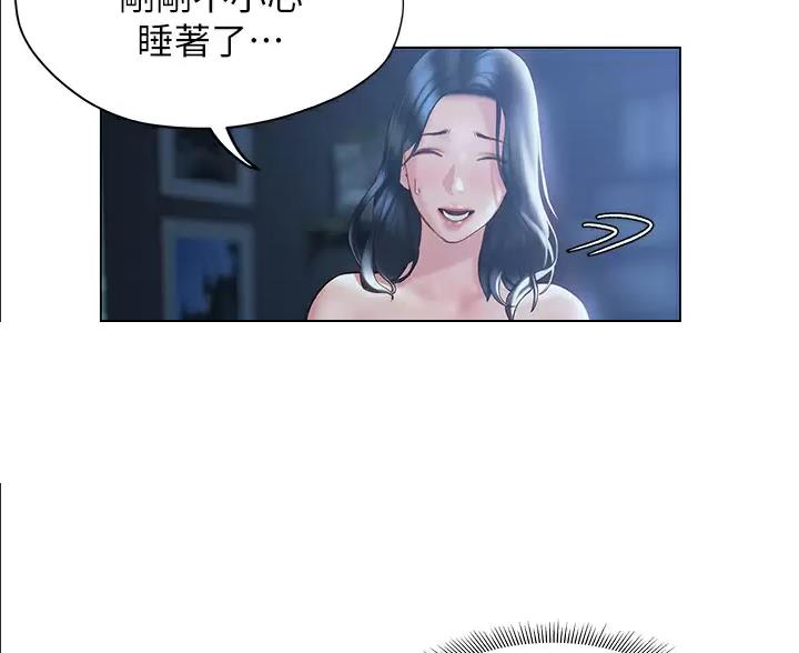 《终结暧昧》第62话 第11页