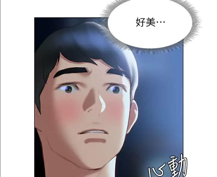 《终结暧昧》第62话 第12页