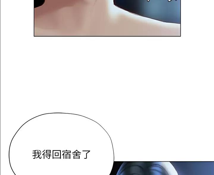《终结暧昧》第62话 第13页
