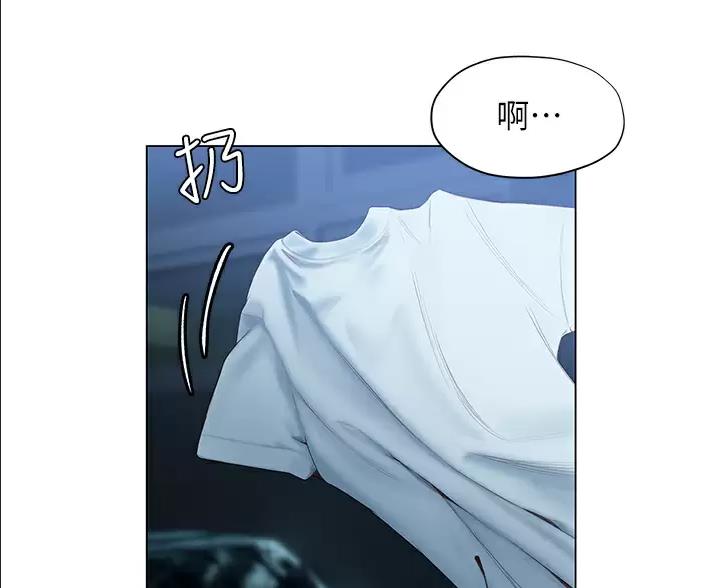 《终结暧昧》第62话 第16页