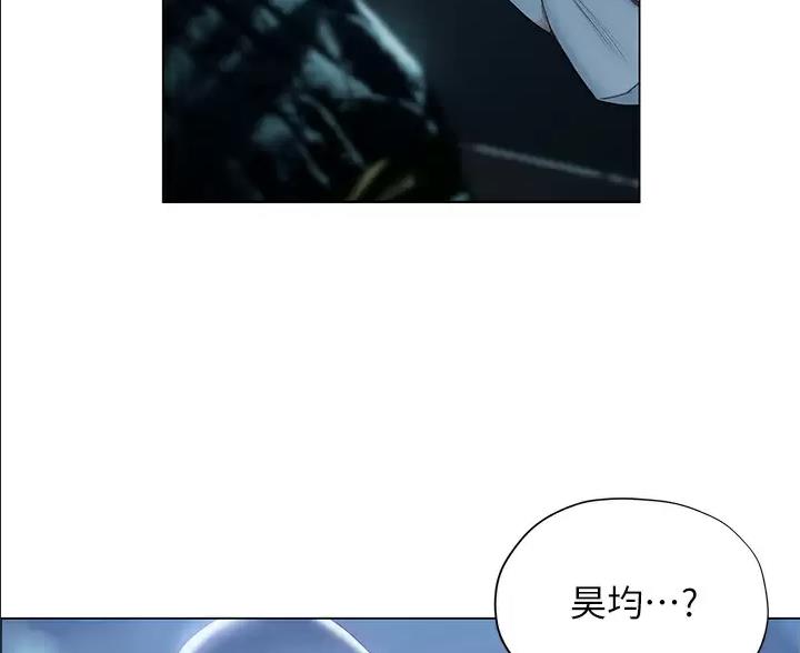 《终结暧昧》第62话 第17页