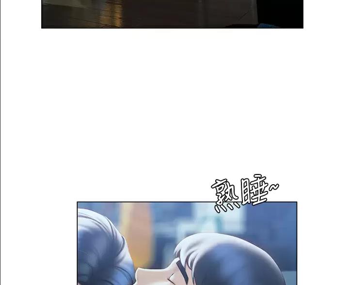 《终结暧昧》第62话 第4页