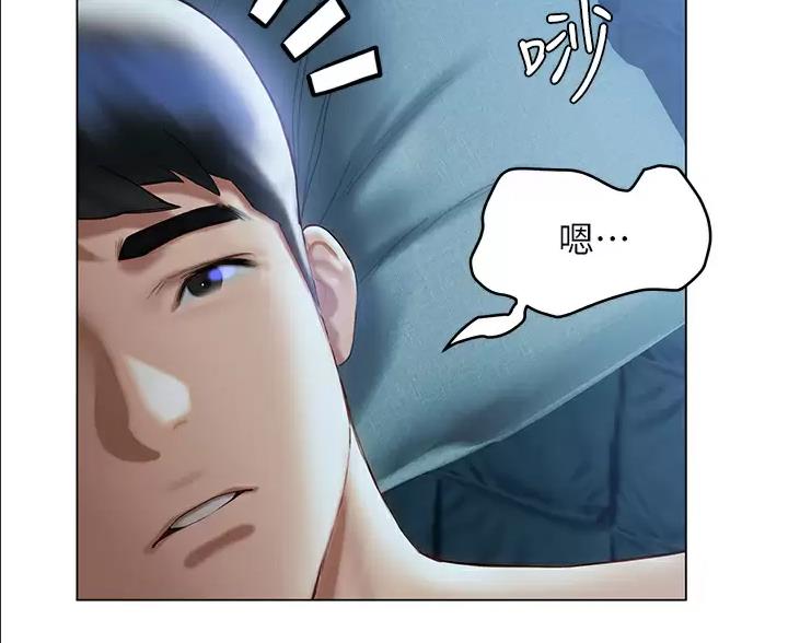 《终结暧昧》第62话 第8页
