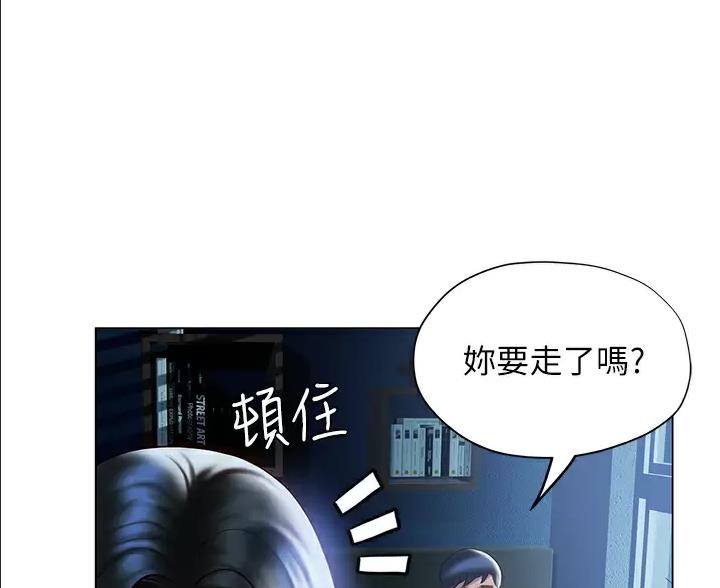 《终结暧昧》第62话 第9页