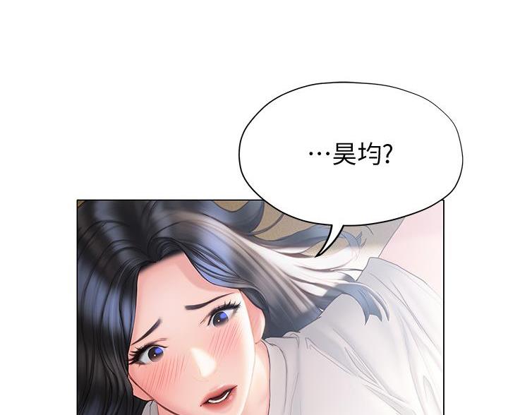 《终结暧昧》第61话 第26页
